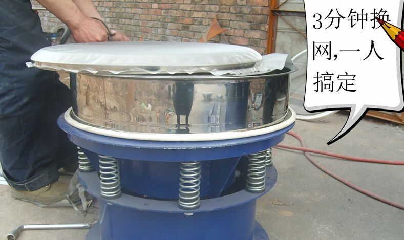 如何安全快速更換旋振篩篩網(wǎng)? 如何安全快速更換旋振篩篩網(wǎng)?